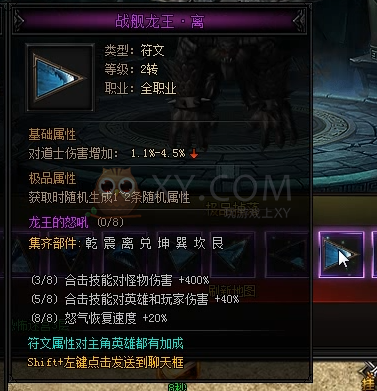 蓝月传奇秘·石像鬼王