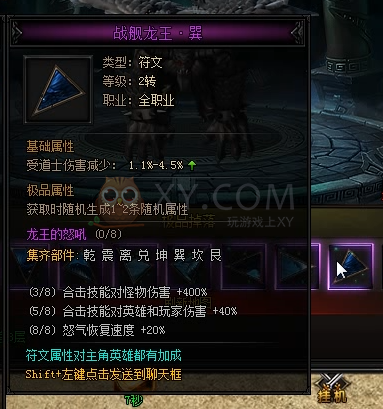 蓝月传奇秘·石像鬼王 蓝月传奇秘·石像鬼王