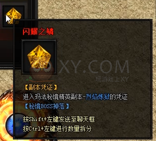 蓝月传奇秘·石像鬼王