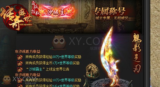 传奇盛世争霸赛 传奇盛世争霸赛