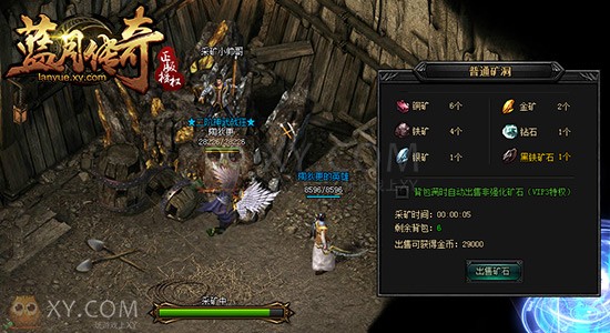蓝月传奇战魂 蓝月传奇战魂