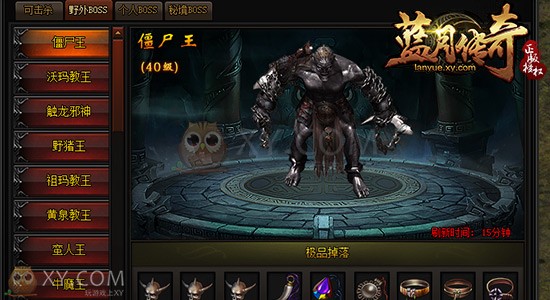 蓝月传奇战魂 蓝月传奇战魂