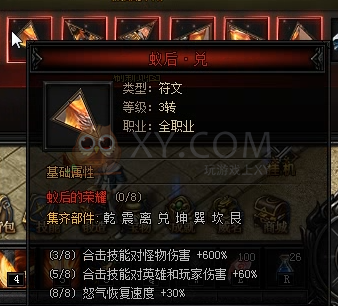 蓝月传奇九尾天狐