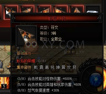 蓝月传奇九尾天狐