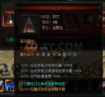 蓝月传奇秘·魔龙教王