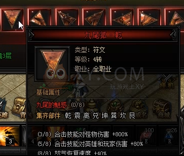 蓝月传奇秘·魔龙教王