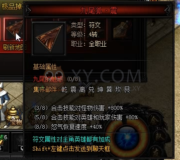蓝月传奇秘·魔龙教王