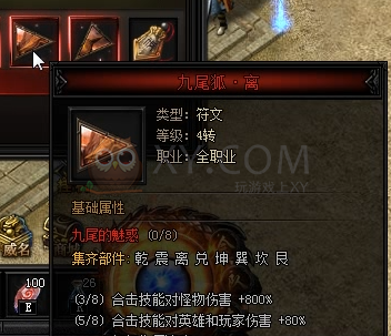 蓝月传奇秘·魔龙教王