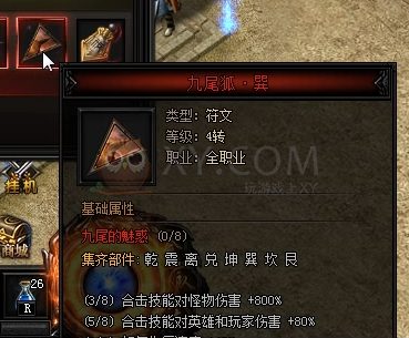 蓝月传奇秘·魔龙教王 蓝月传奇秘·魔龙教王