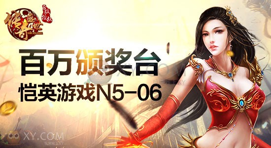 传奇盛世颁奖 传奇盛世颁奖