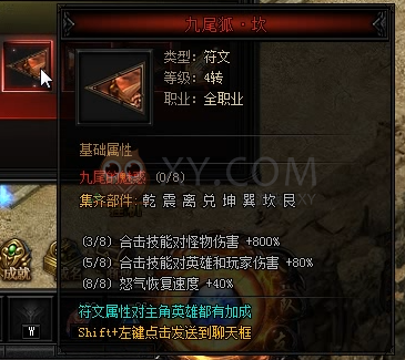 蓝月传奇秘·毁灭龙神