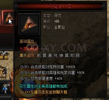 蓝月传奇秘·毁灭龙神 蓝月传奇秘·毁灭龙神