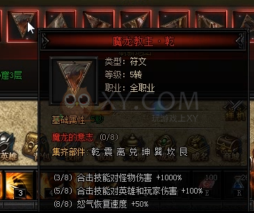 蓝月传奇秘·雷炎蛛王