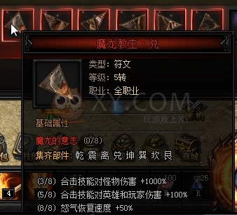 蓝月传奇秘·雷炎蛛王