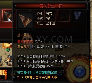 蓝月传奇秘·雷炎蛛王