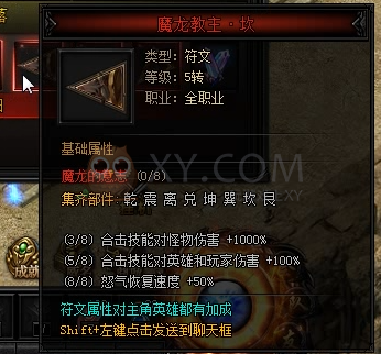 蓝月传奇秘·雷炎蛛王