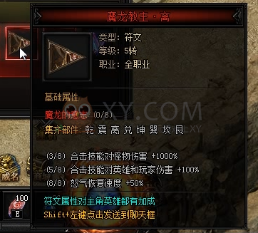 蓝月传奇秘·雷炎蛛王