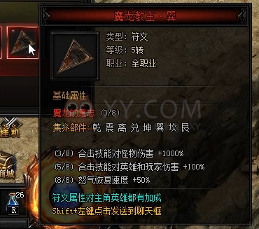 蓝月传奇秘·雷炎蛛王