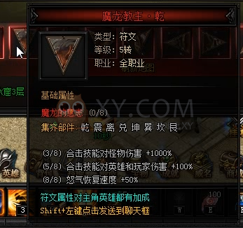 蓝月传奇秘·驭冰魔神