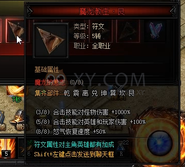 蓝月传奇秘·驭冰魔神