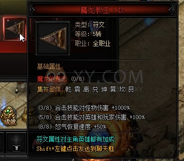 蓝月传奇秘·驭冰魔神