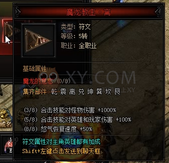 蓝月传奇秘·驭冰魔神