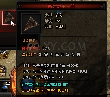 蓝月传奇秘·驭冰魔神 蓝月传奇秘·驭冰魔神