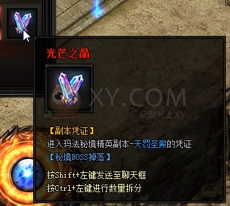 蓝月传奇秘·驭冰魔神