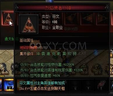 蓝月传奇秘·通天霸主