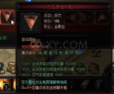 蓝月传奇秘·通天霸主