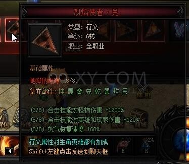 蓝月传奇秘·通天霸主