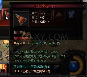 蓝月传奇秘·通天霸主