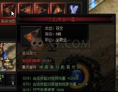 蓝月传奇秘·通天霸主
