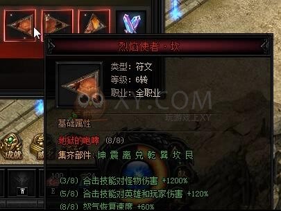蓝月传奇秘·通天霸主