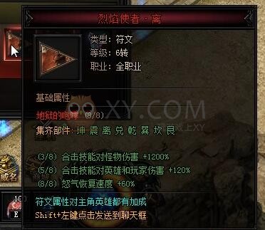 蓝月传奇秘·通天霸主