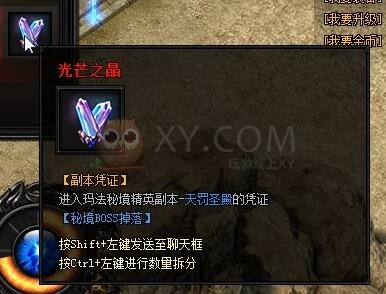 蓝月传奇秘·通天霸主