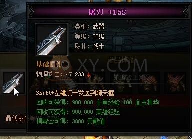 蓝月传奇犸法邪灵