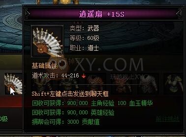 蓝月传奇犸法邪灵