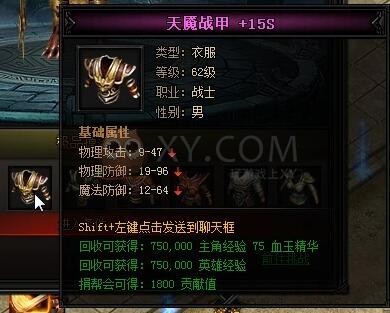 蓝月传奇犸法邪灵