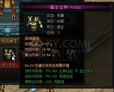 蓝月传奇犸法邪灵