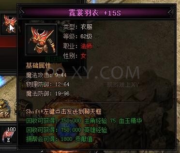 蓝月传奇犸法邪灵