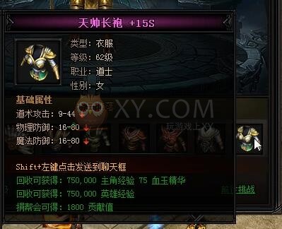 蓝月传奇犸法邪灵