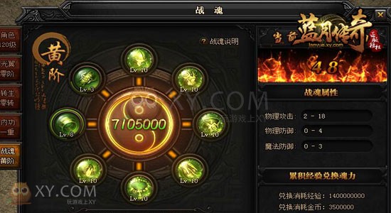 蓝月传奇战魂 蓝月传奇战魂