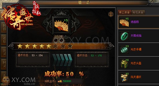 传奇盛世神炉 传奇盛世神炉