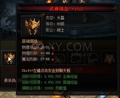 蓝月传奇灭世魔君
