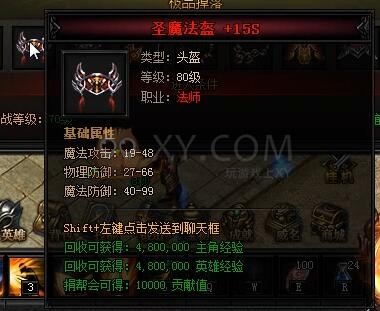 蓝月传奇灭世魔君