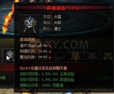 蓝月传奇灭世魔君
