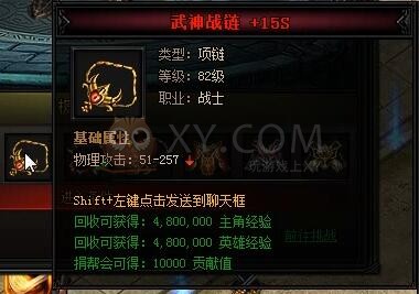 蓝月传奇灭世魔君