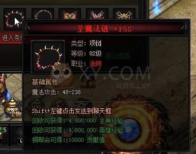 蓝月传奇灭世魔君