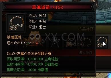 蓝月传奇灭世魔君
